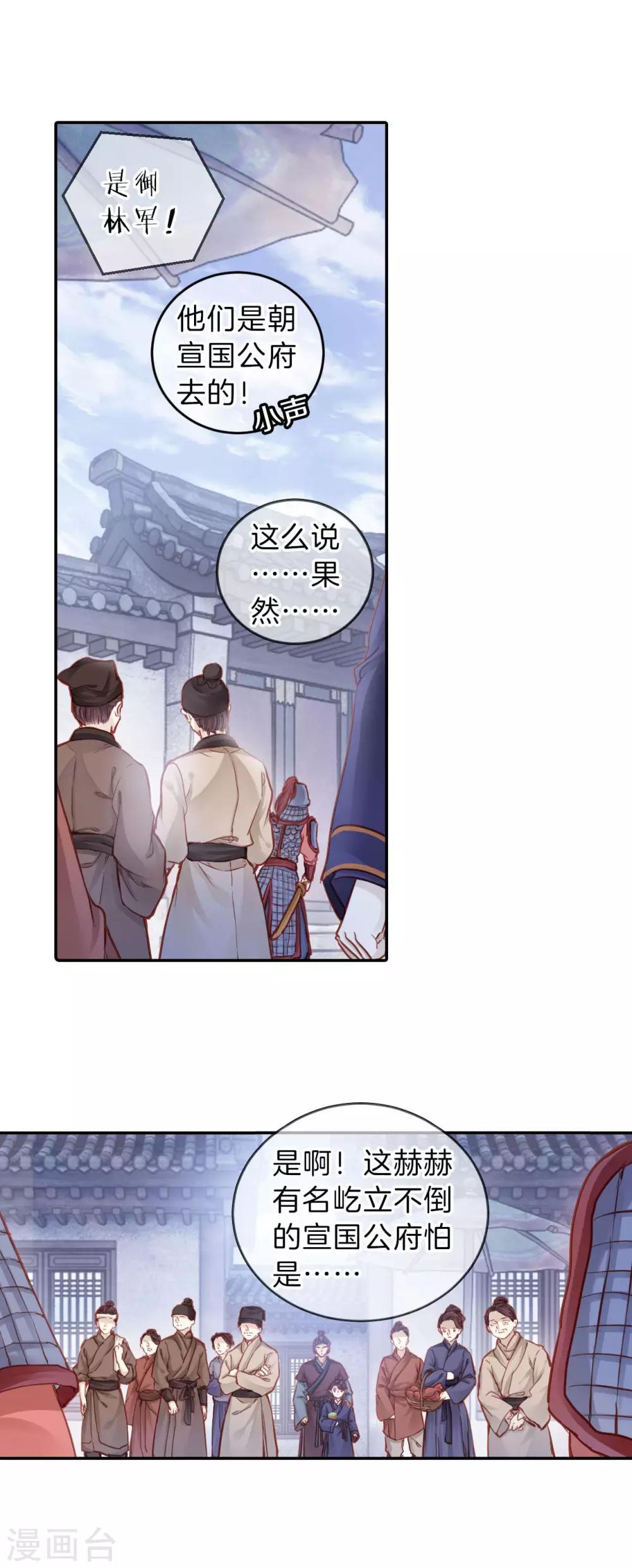 哑舍韩漫全集-第113话 天如意（二）无删减无遮挡章节图片 