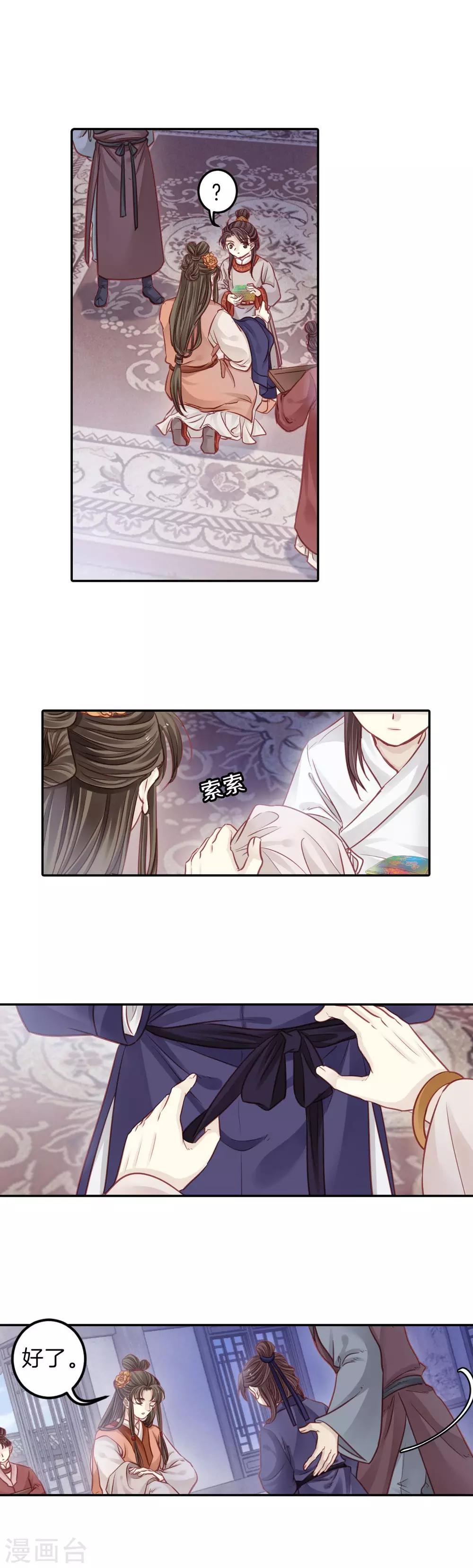 哑舍韩漫全集-第113话 天如意（二）无删减无遮挡章节图片 