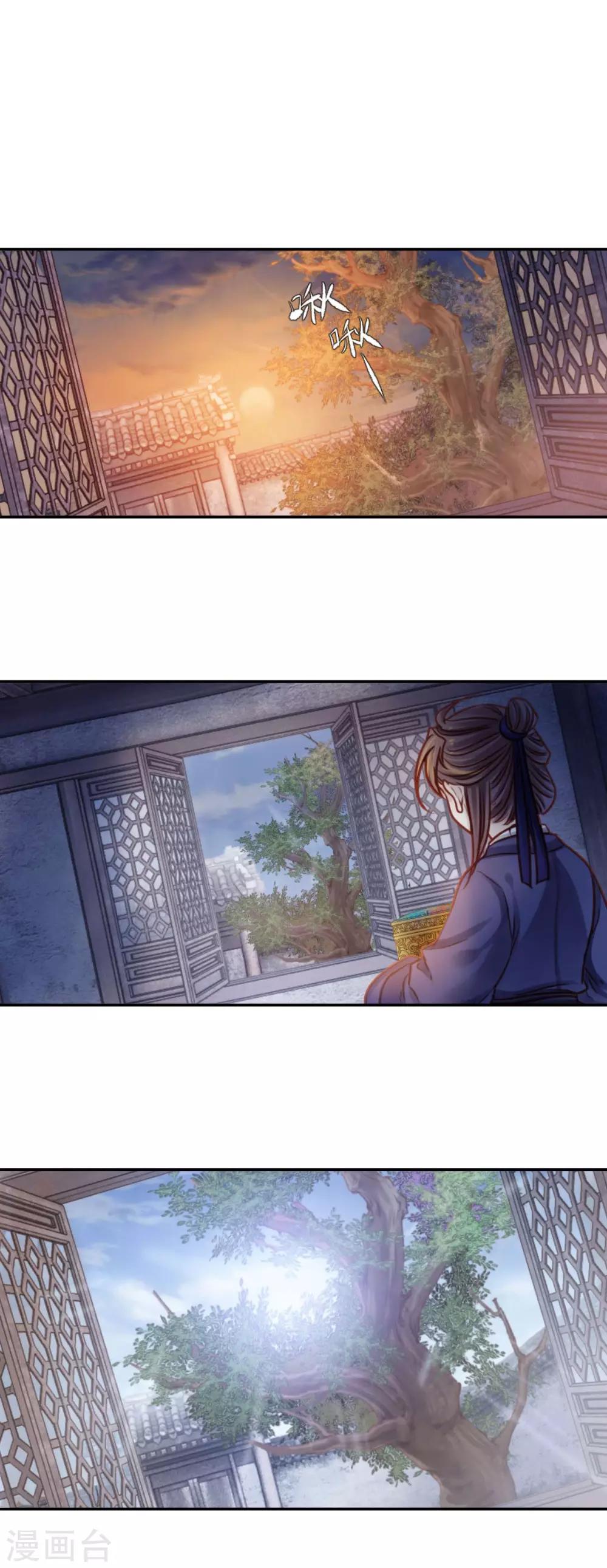 哑舍韩漫全集-第113话 天如意（二）无删减无遮挡章节图片 