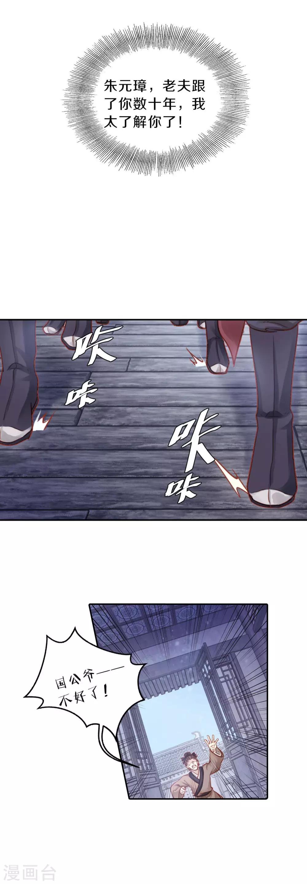 哑舍韩漫全集-第113话 天如意（二）无删减无遮挡章节图片 