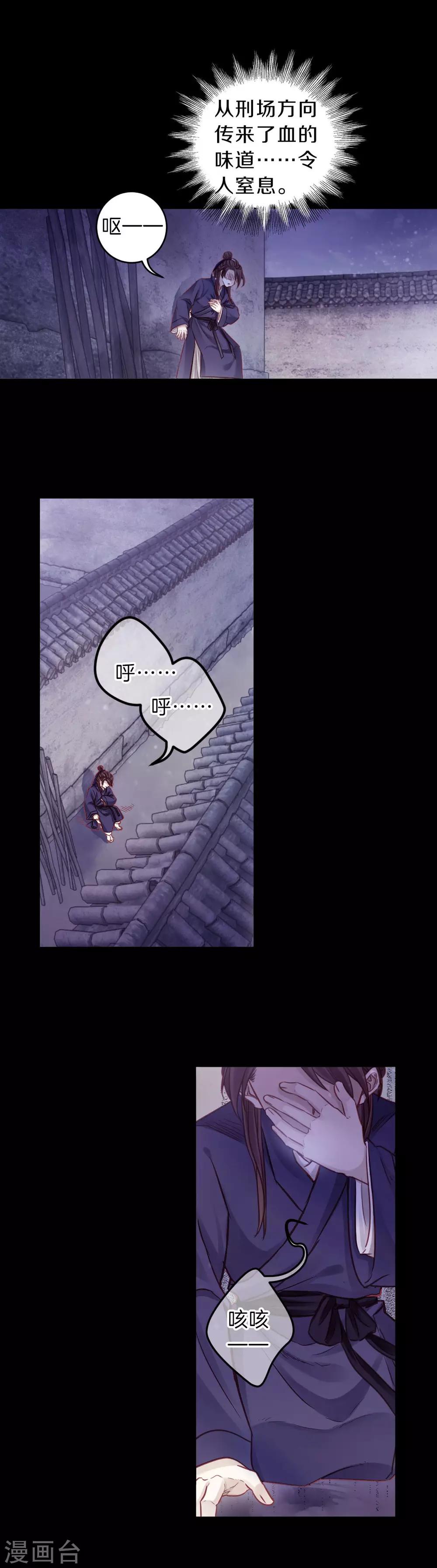 哑舍韩漫全集-第114话 天如意（三）无删减无遮挡章节图片 