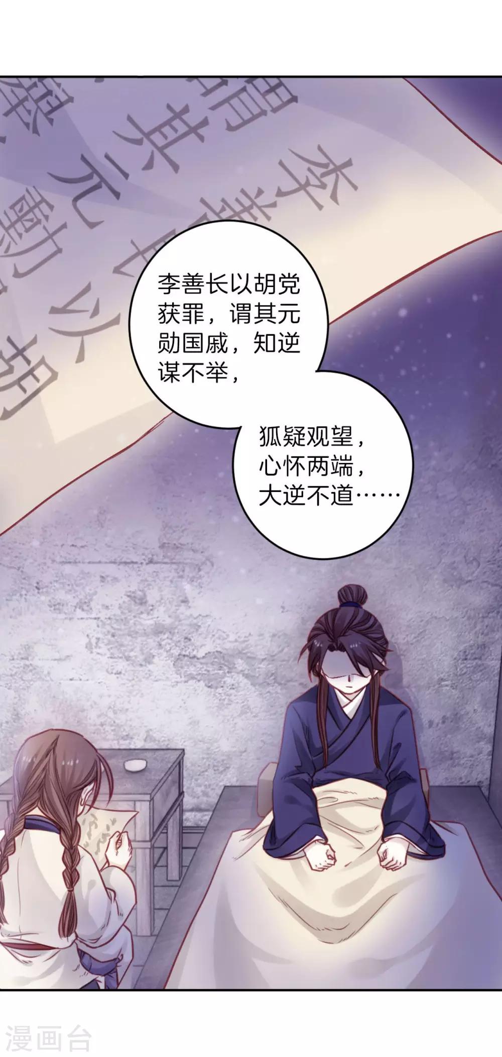 哑舍韩漫全集-第114话 天如意（三）无删减无遮挡章节图片 
