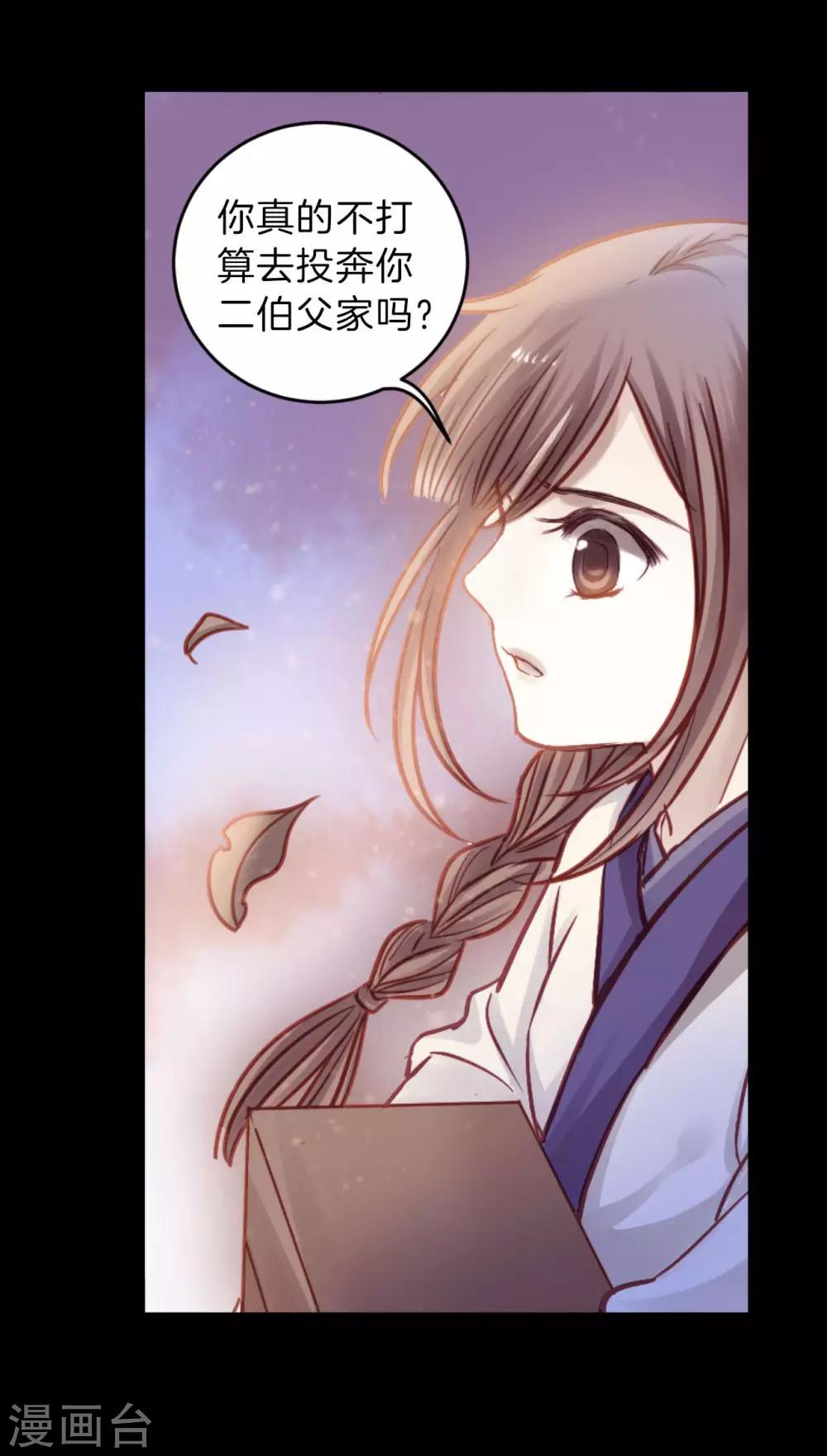 哑舍韩漫全集-第114话 天如意（三）无删减无遮挡章节图片 