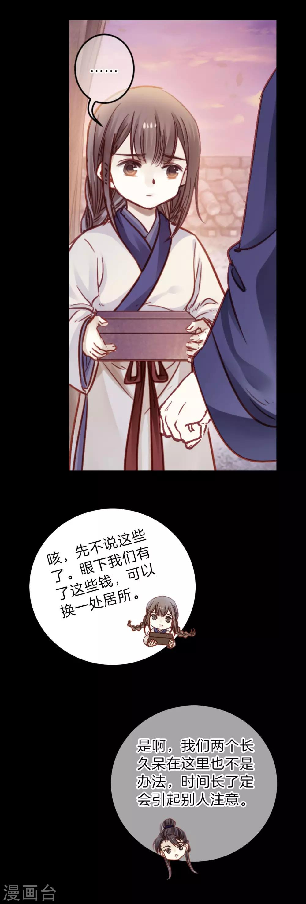 哑舍韩漫全集-第114话 天如意（三）无删减无遮挡章节图片 