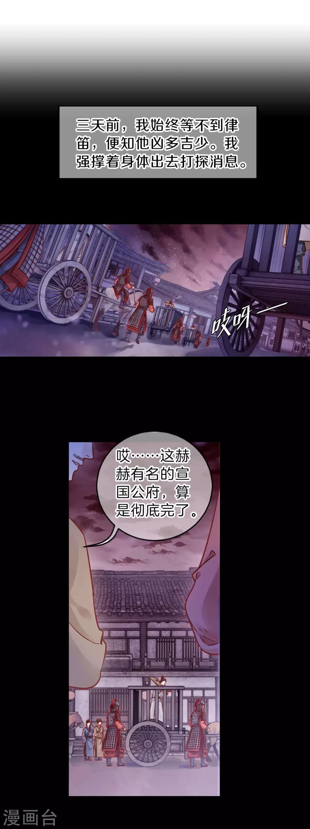 哑舍韩漫全集-第114话 天如意（三）无删减无遮挡章节图片 