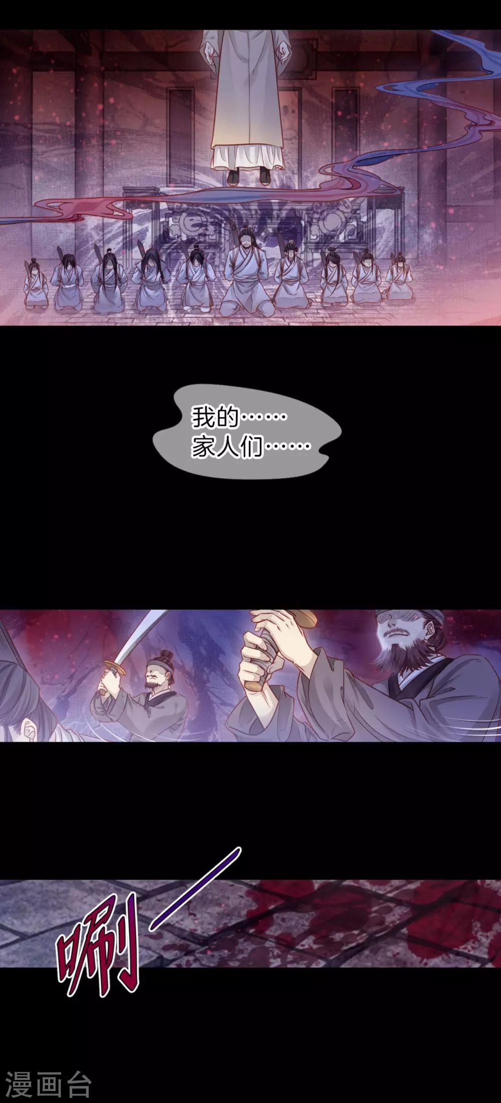 哑舍韩漫全集-第114话 天如意（三）无删减无遮挡章节图片 