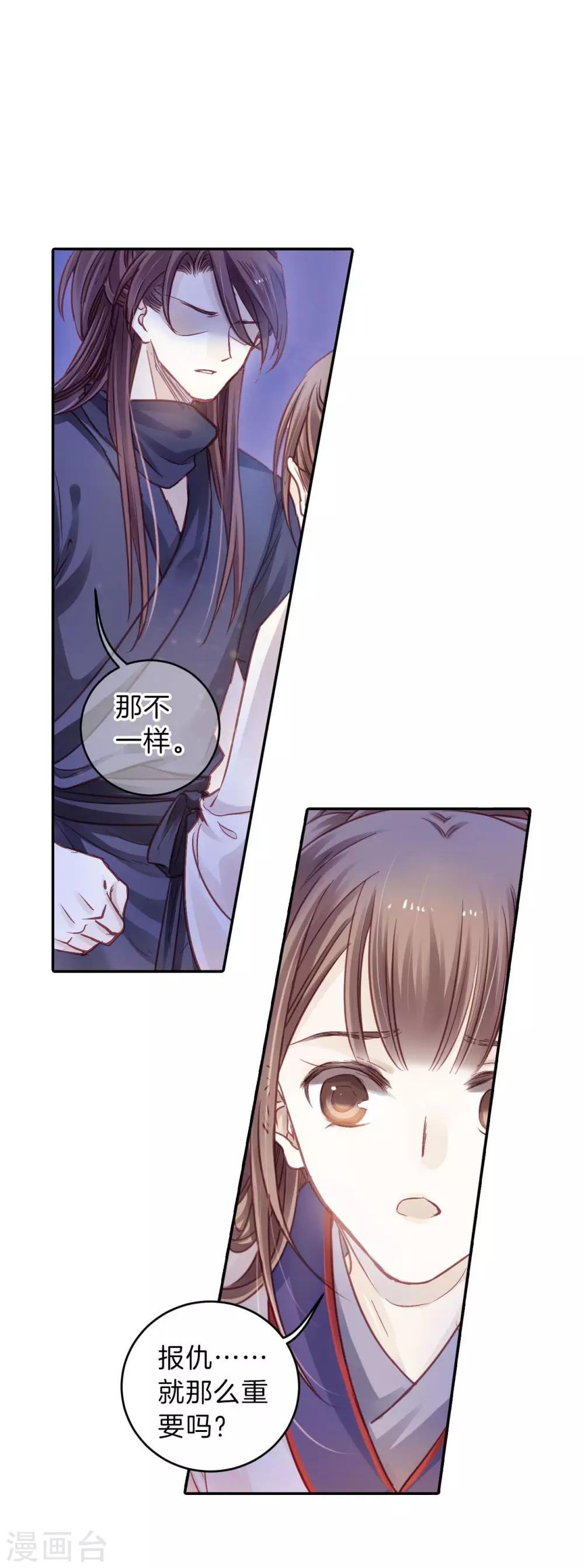 哑舍韩漫全集-第115话 天如意（四）无删减无遮挡章节图片 