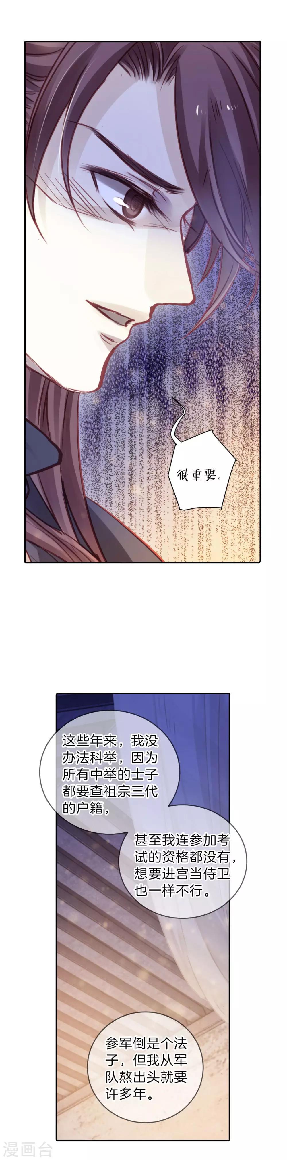哑舍韩漫全集-第115话 天如意（四）无删减无遮挡章节图片 