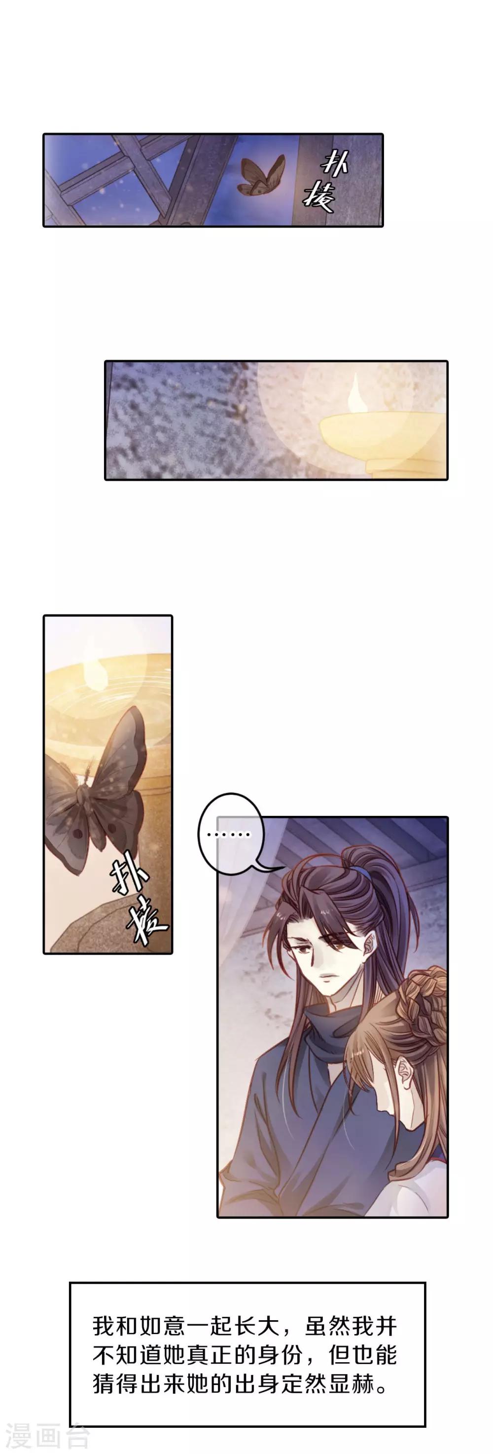 哑舍韩漫全集-第115话 天如意（四）无删减无遮挡章节图片 