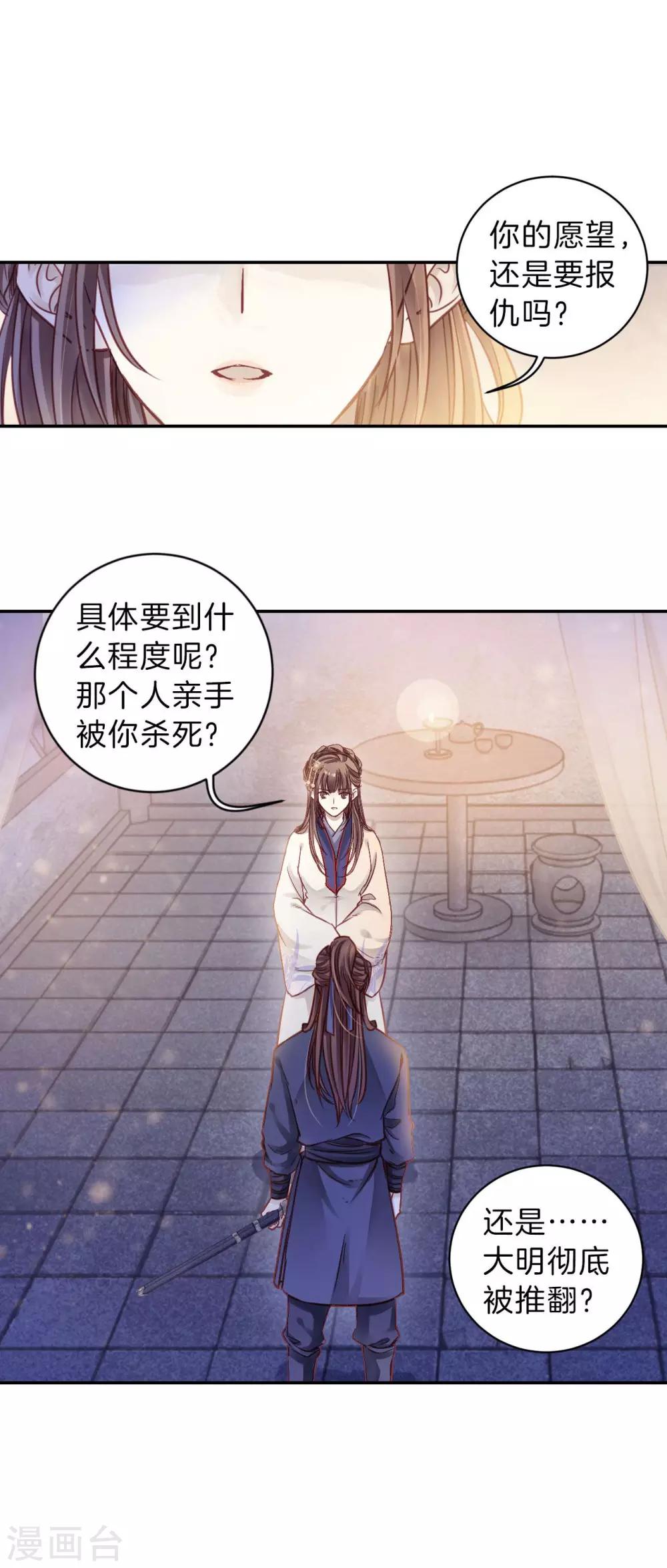 哑舍韩漫全集-第115话 天如意（四）无删减无遮挡章节图片 