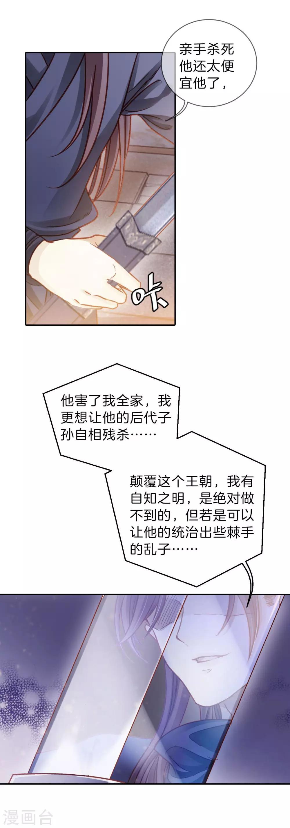 哑舍韩漫全集-第115话 天如意（四）无删减无遮挡章节图片 
