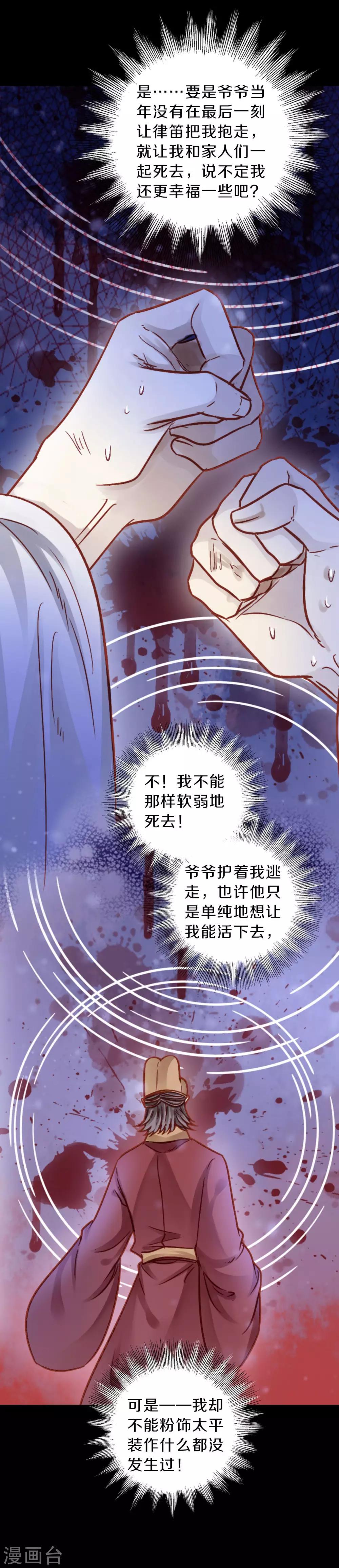 哑舍韩漫全集-第115话 天如意（四）无删减无遮挡章节图片 