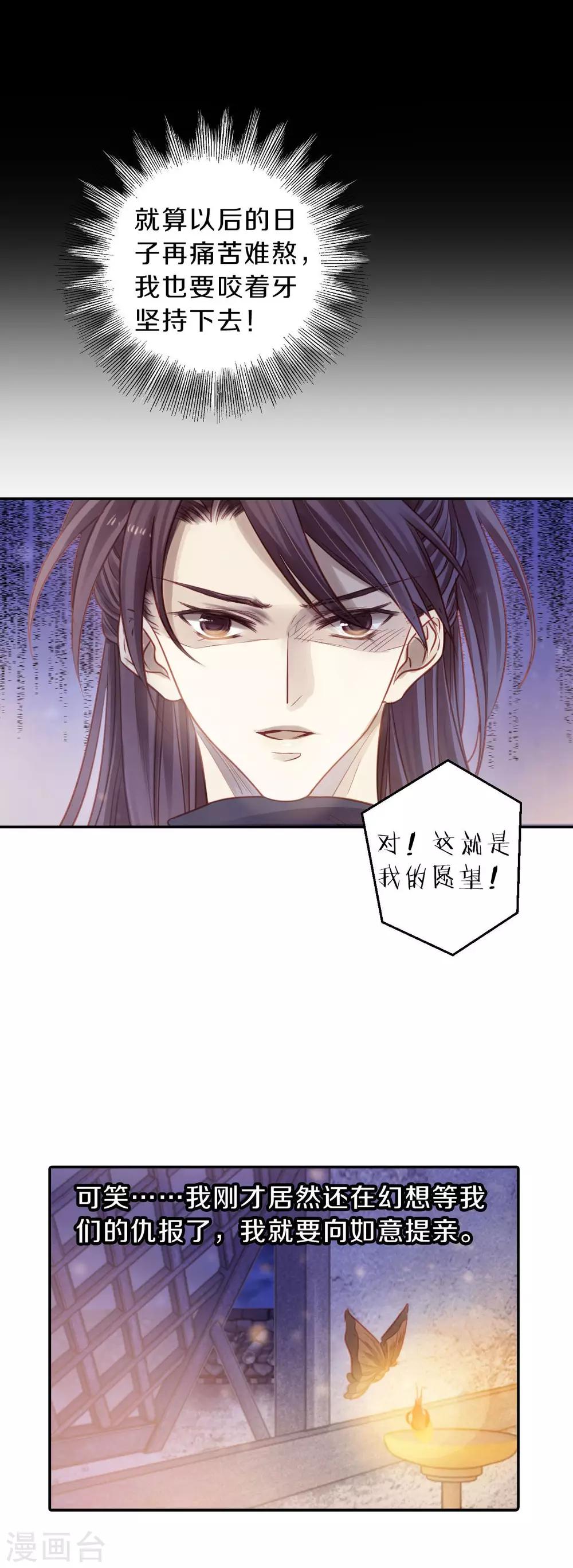 哑舍韩漫全集-第115话 天如意（四）无删减无遮挡章节图片 
