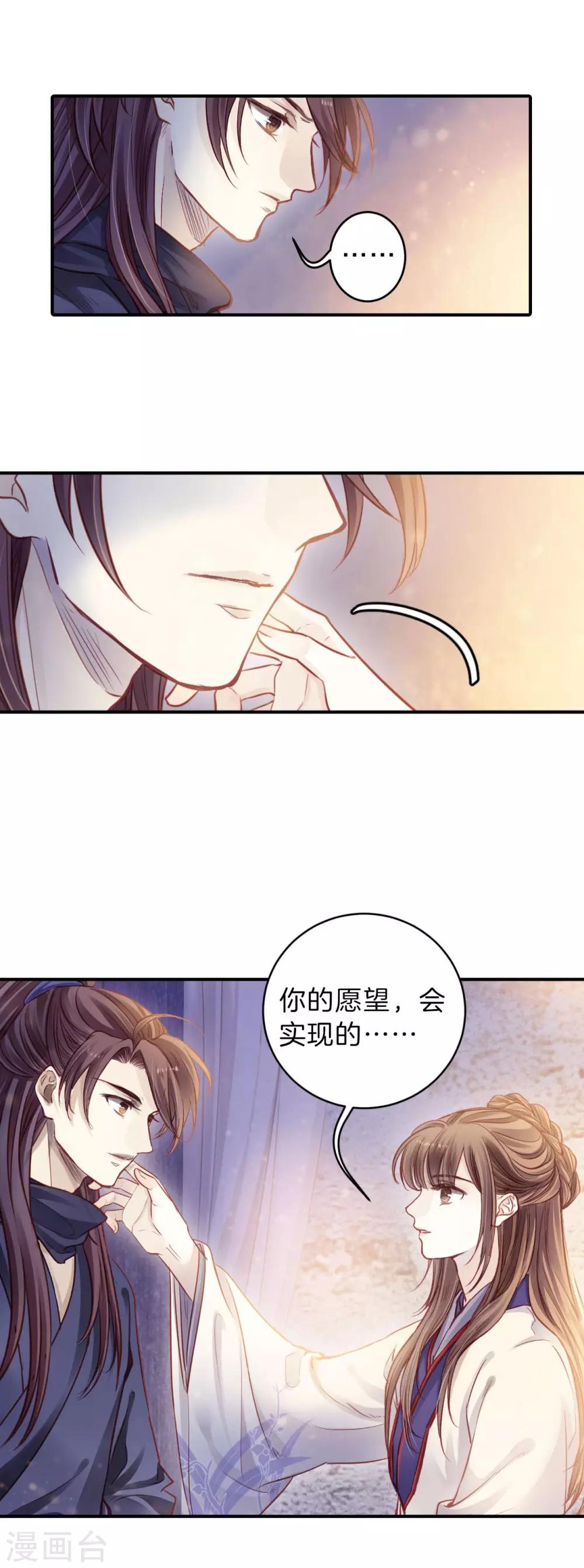 哑舍韩漫全集-第115话 天如意（四）无删减无遮挡章节图片 