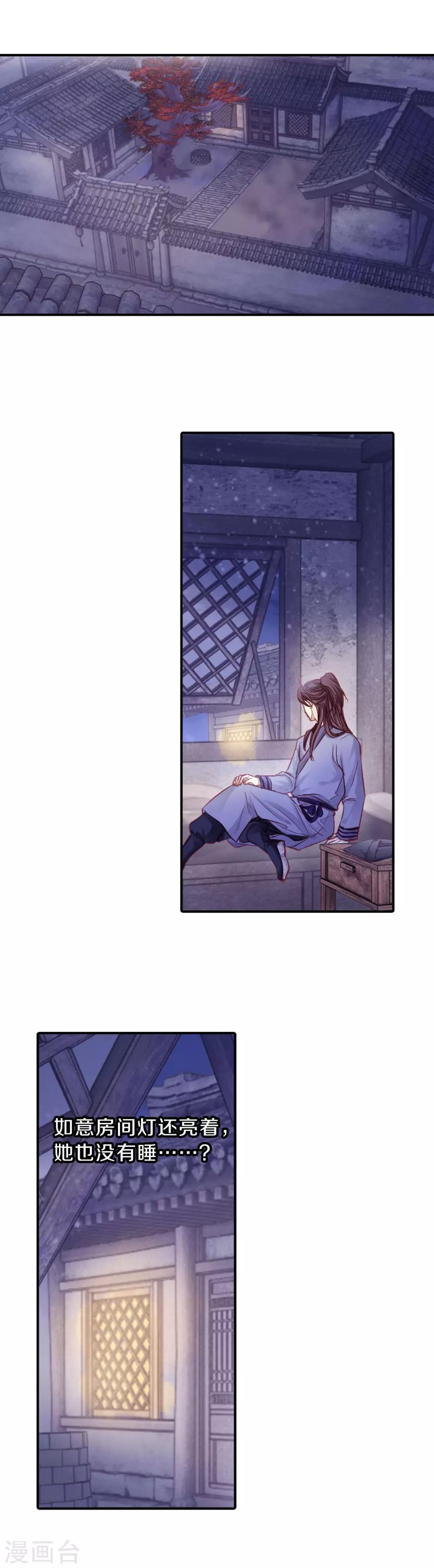 哑舍韩漫全集-第115话 天如意（四）无删减无遮挡章节图片 