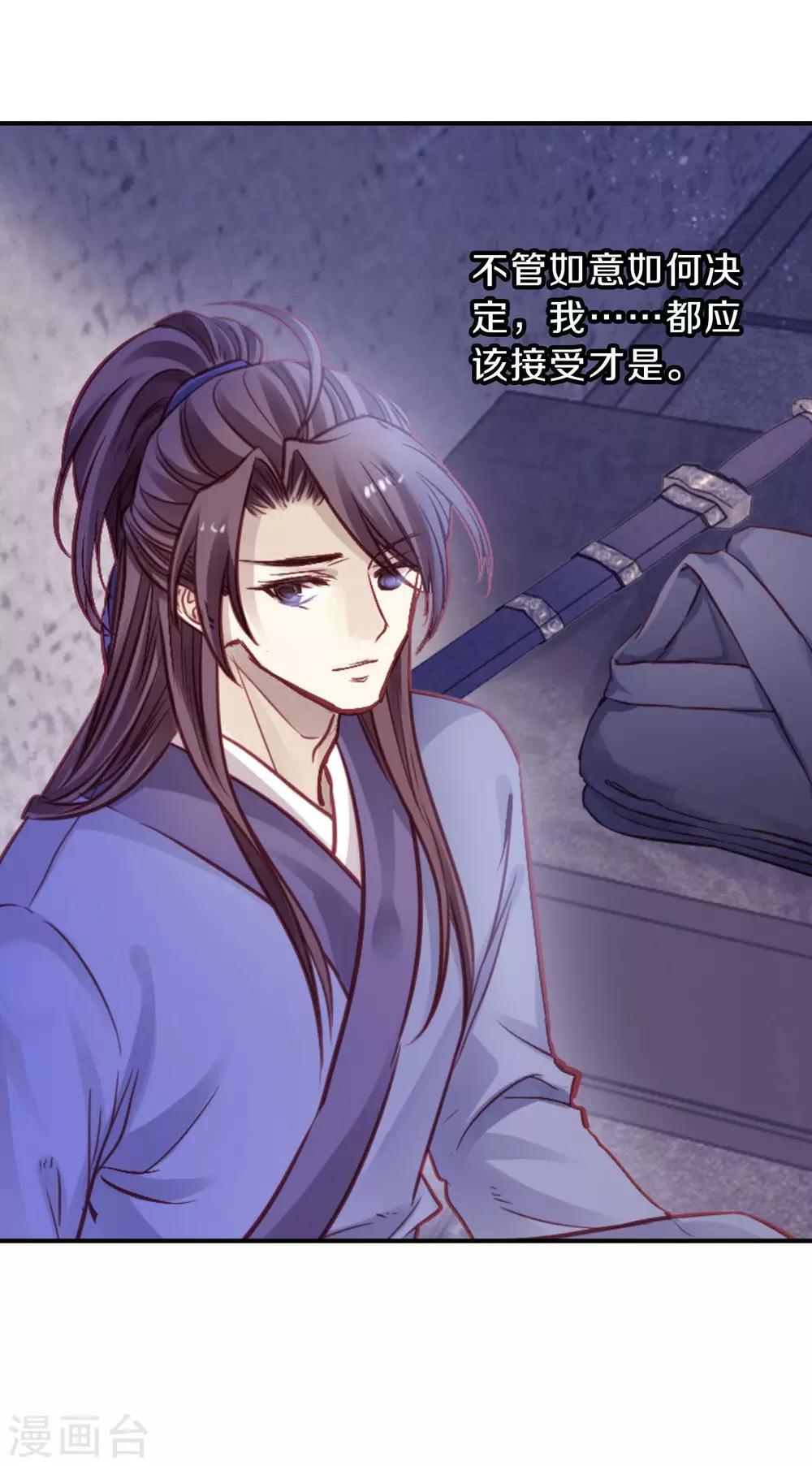 哑舍韩漫全集-第115话 天如意（四）无删减无遮挡章节图片 