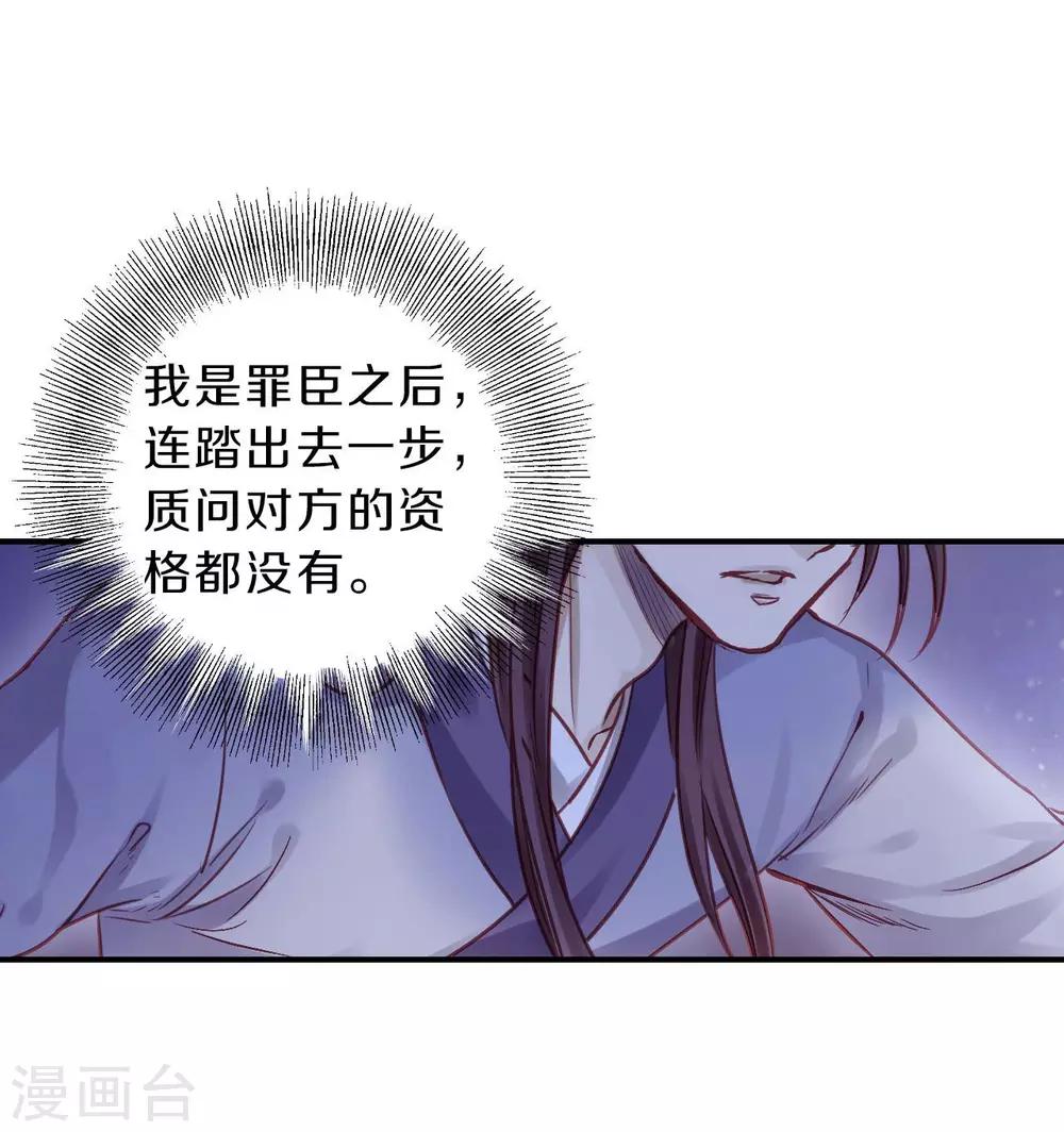 哑舍韩漫全集-第115话 天如意（四）无删减无遮挡章节图片 