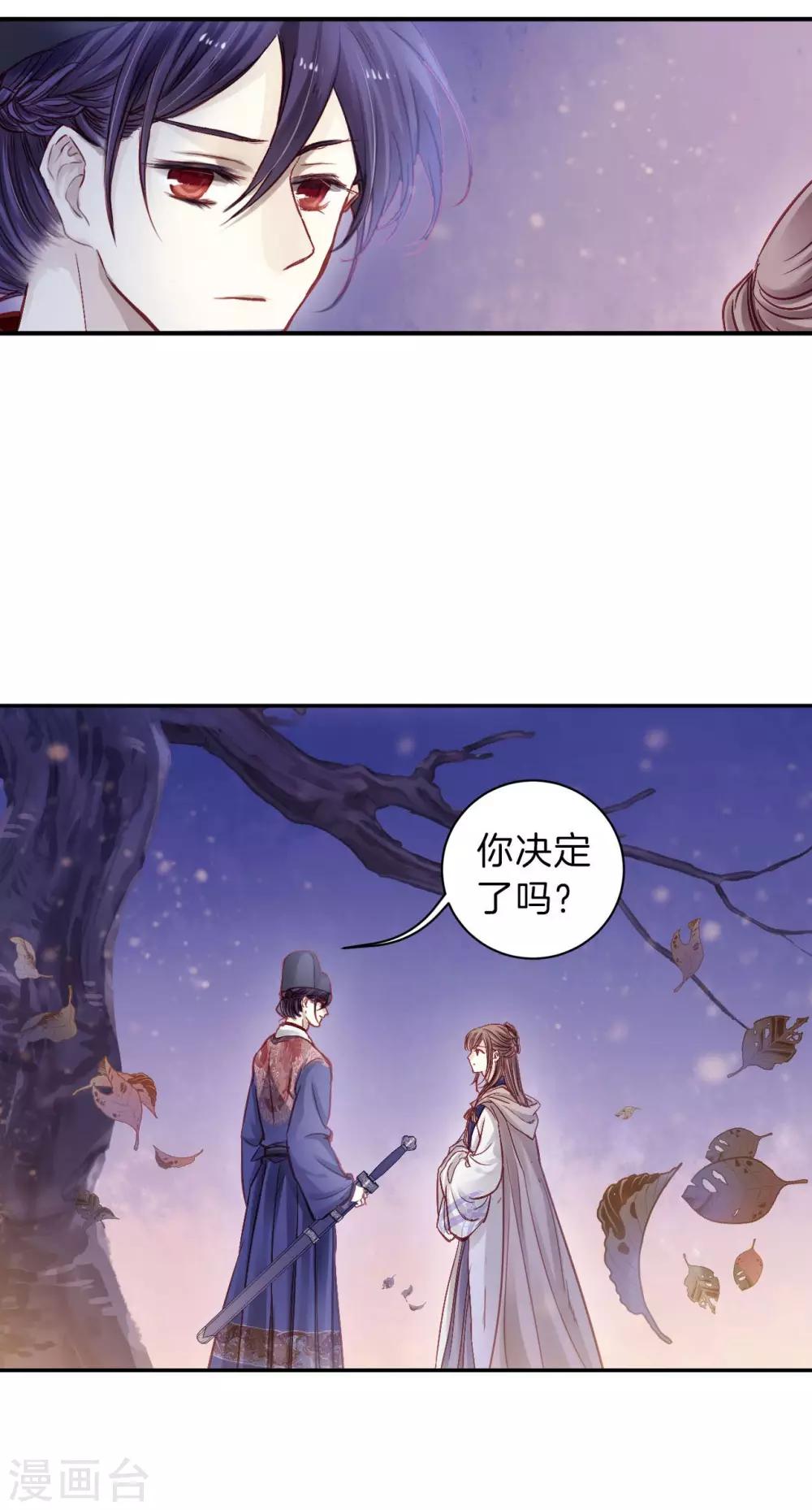 哑舍韩漫全集-第115话 天如意（四）无删减无遮挡章节图片 