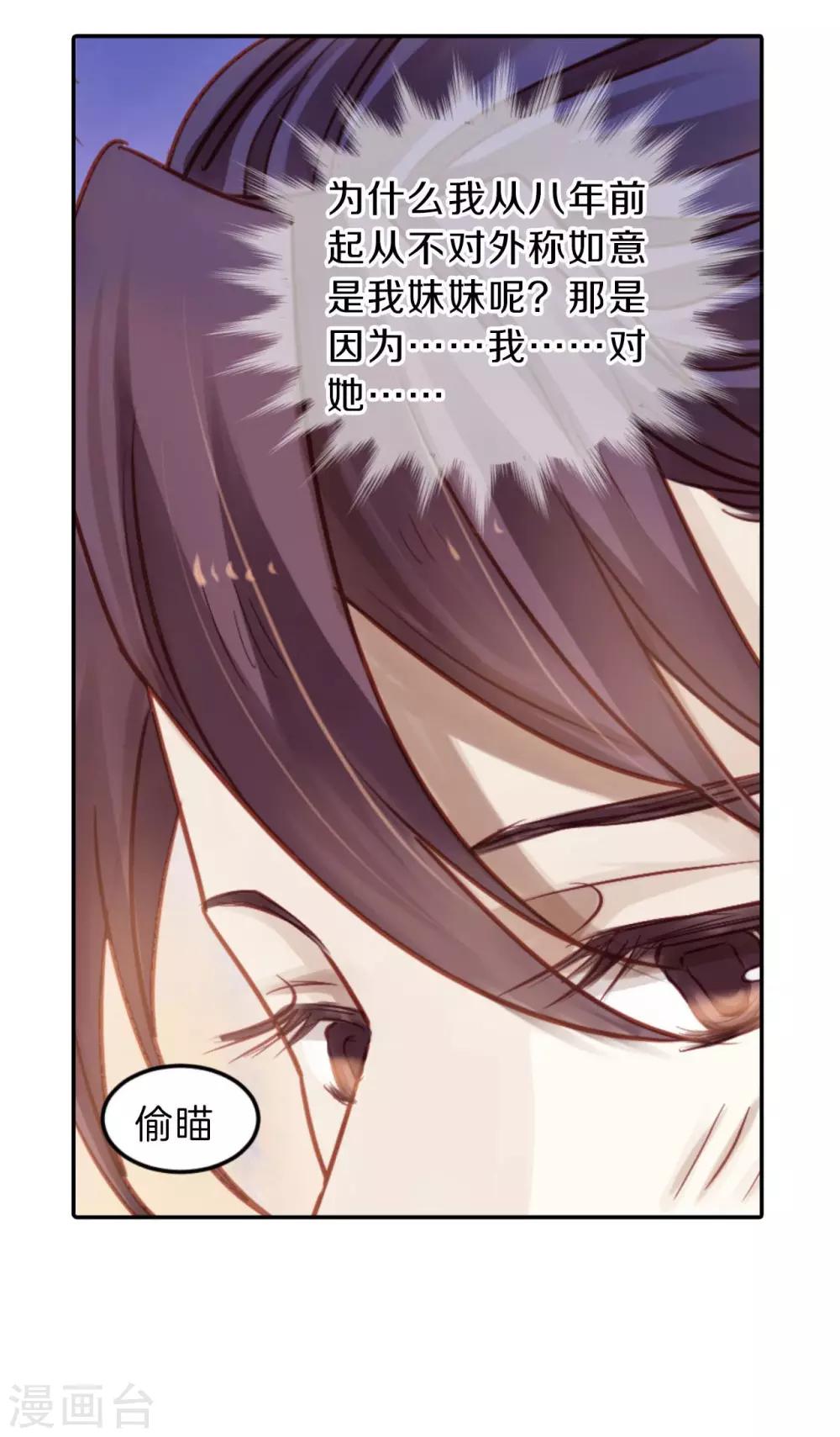 哑舍韩漫全集-第115话 天如意（四）无删减无遮挡章节图片 