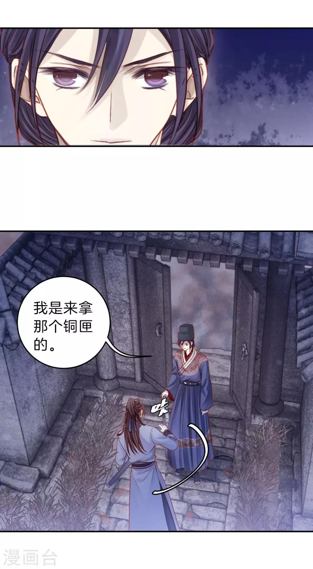 哑舍韩漫全集-第116话 天如意（五）无删减无遮挡章节图片 