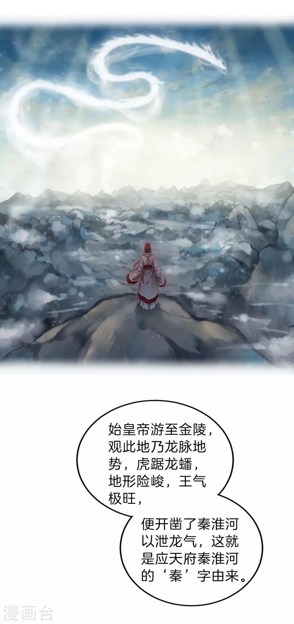 哑舍韩漫全集-第116话 天如意（五）无删减无遮挡章节图片 