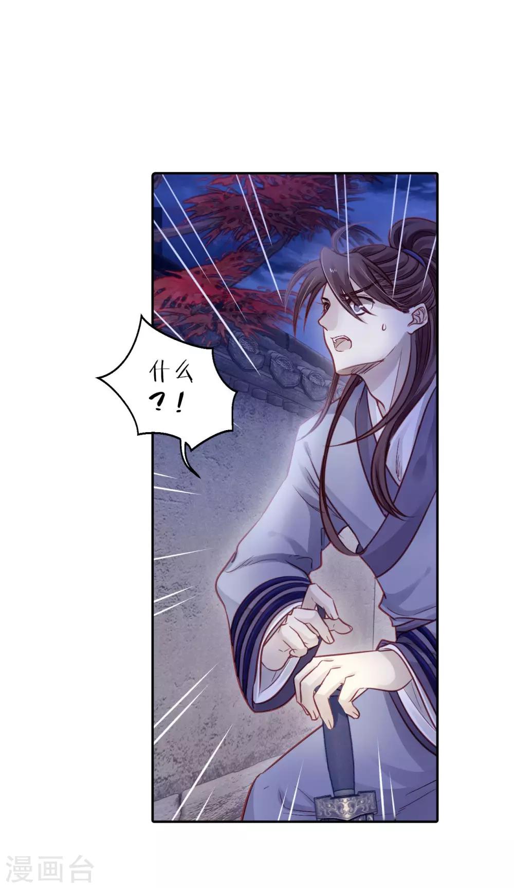 哑舍韩漫全集-第116话 天如意（五）无删减无遮挡章节图片 