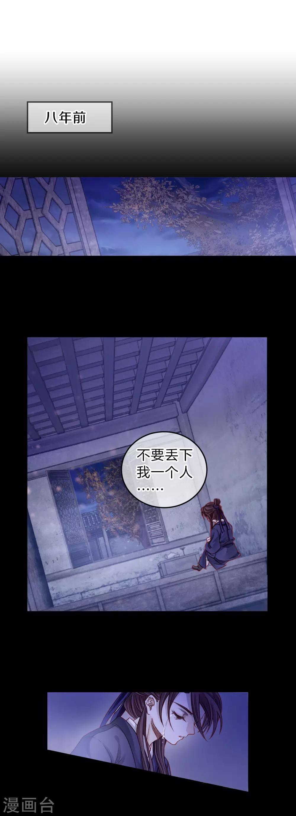 哑舍韩漫全集-第116话 天如意（五）无删减无遮挡章节图片 