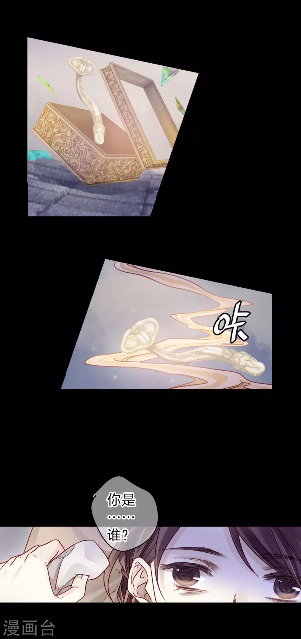 哑舍韩漫全集-第116话 天如意（五）无删减无遮挡章节图片 