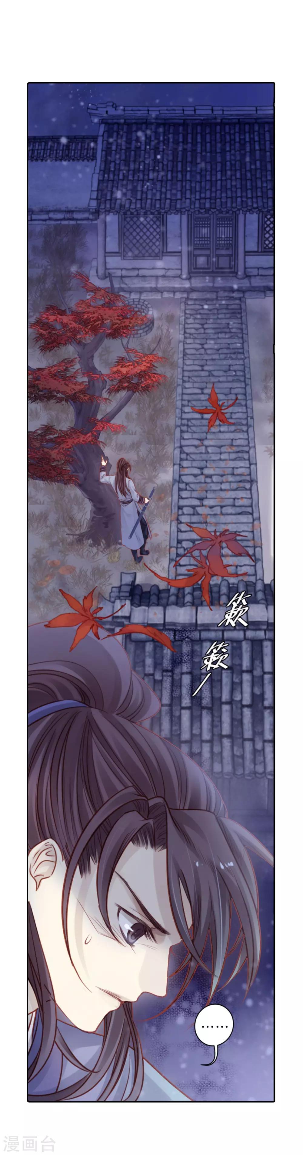 哑舍韩漫全集-第116话 天如意（五）无删减无遮挡章节图片 