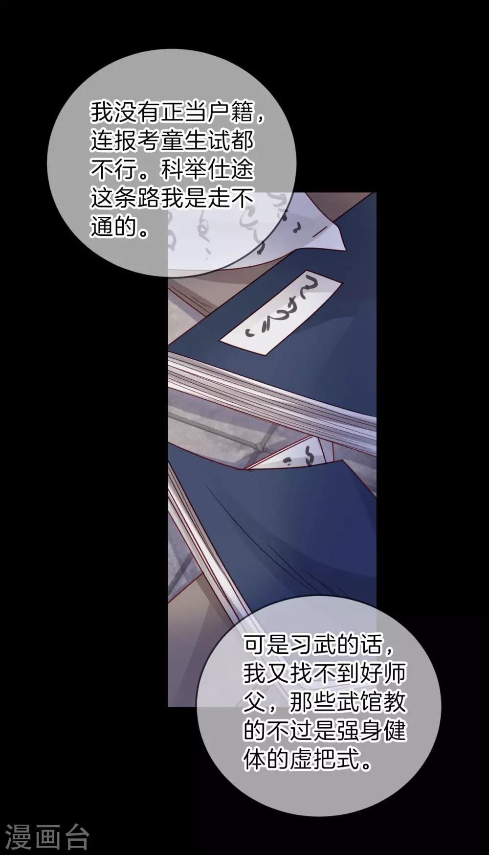 哑舍韩漫全集-第116话 天如意（五）无删减无遮挡章节图片 