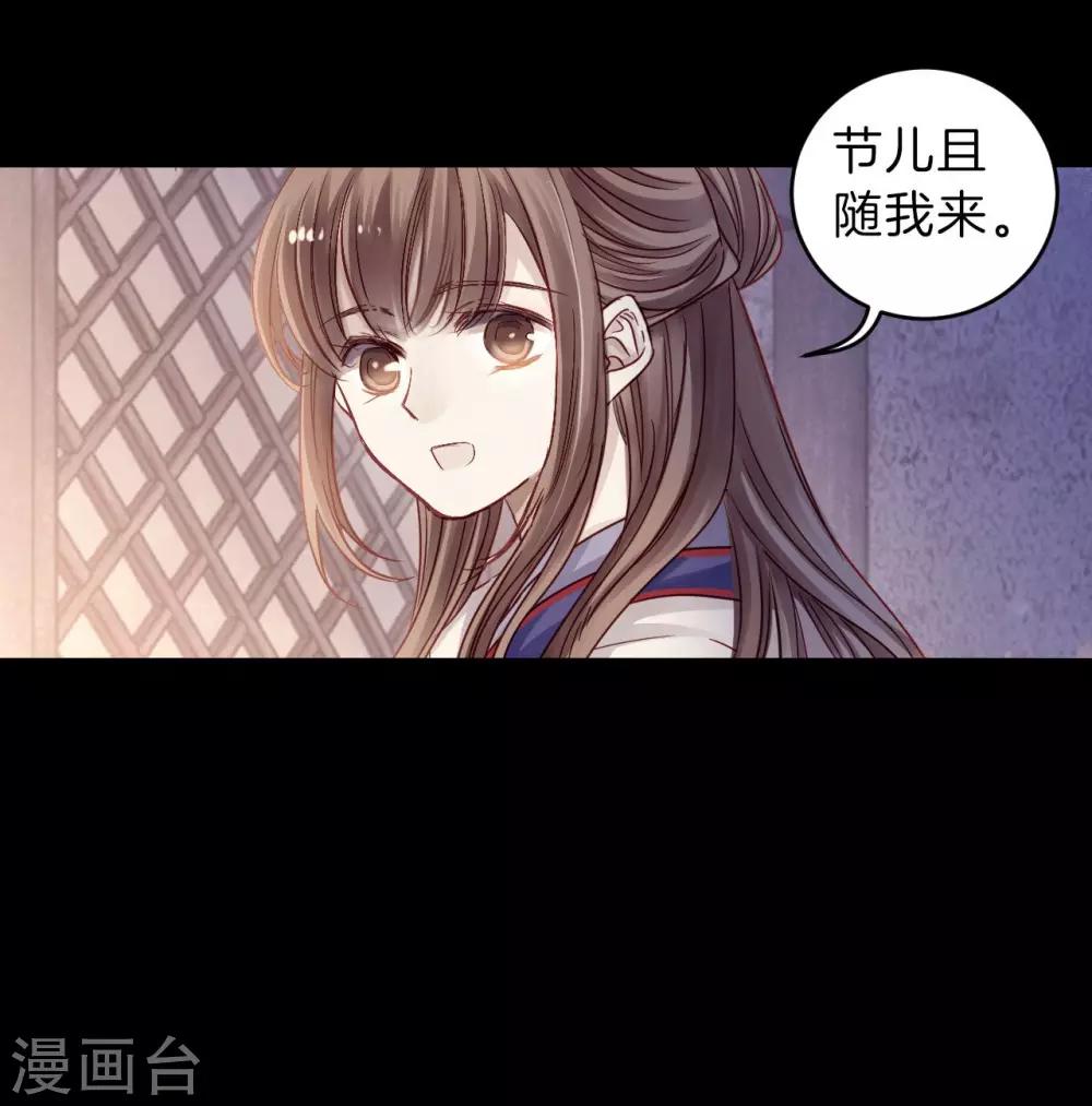 哑舍韩漫全集-第116话 天如意（五）无删减无遮挡章节图片 