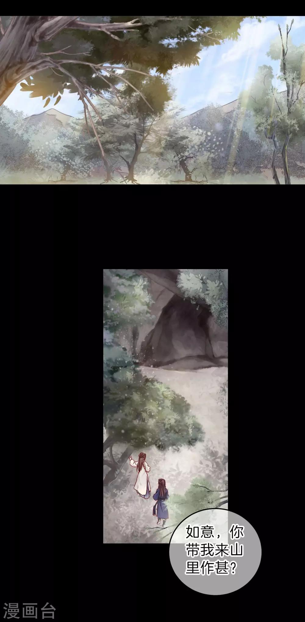 哑舍韩漫全集-第116话 天如意（五）无删减无遮挡章节图片 