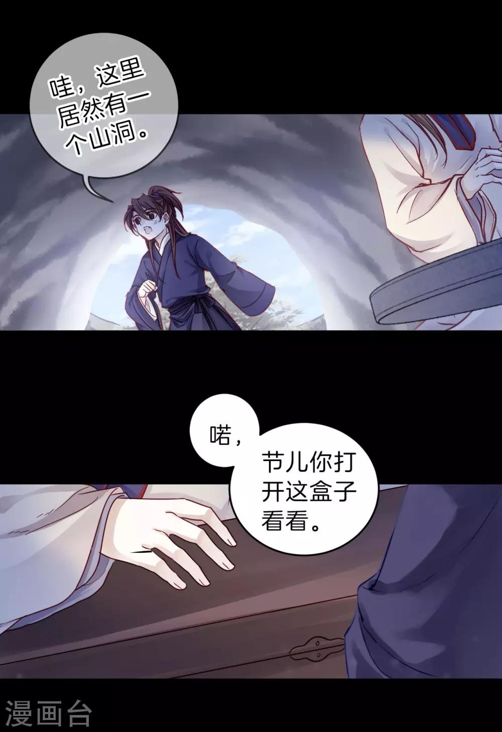 哑舍韩漫全集-第116话 天如意（五）无删减无遮挡章节图片 