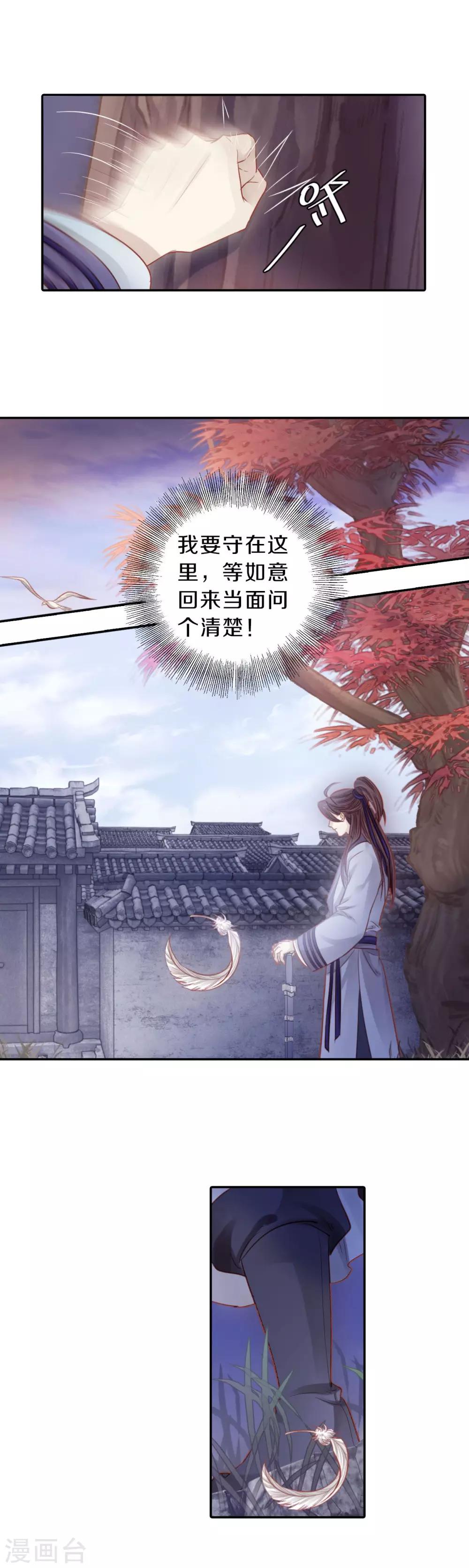 哑舍韩漫全集-第116话 天如意（五）无删减无遮挡章节图片 