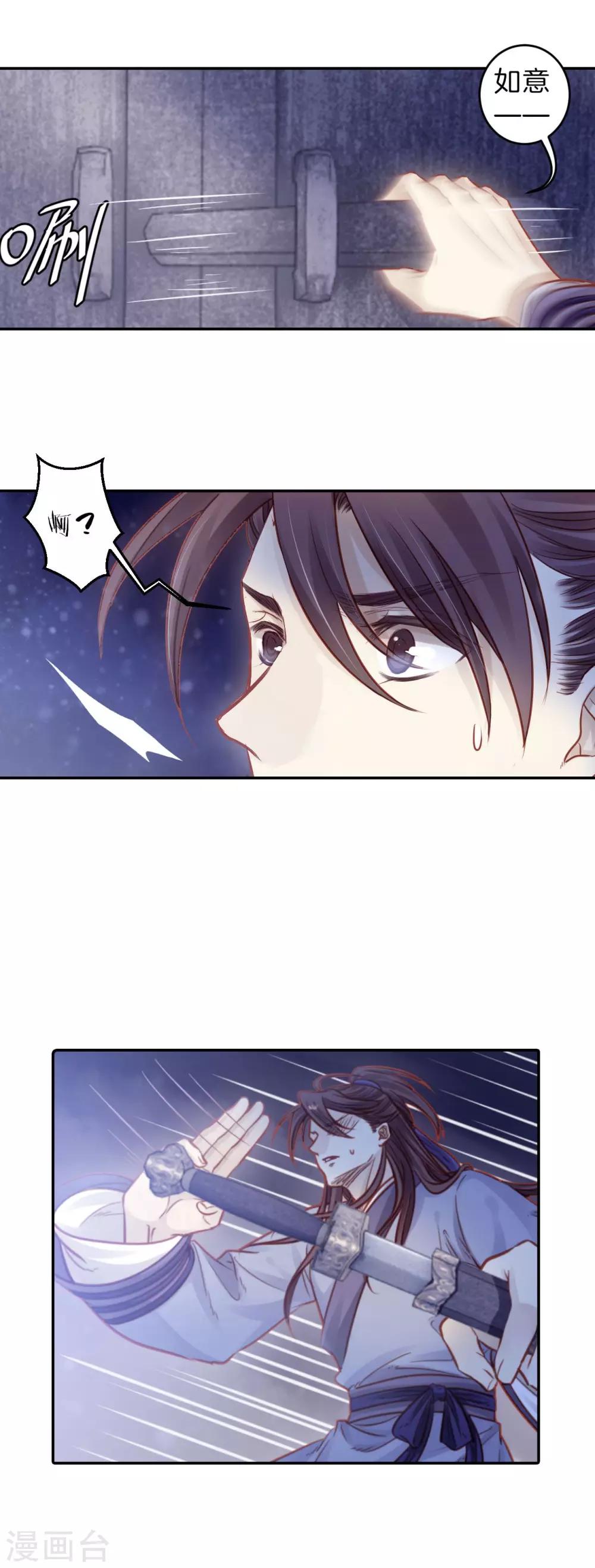 哑舍韩漫全集-第116话 天如意（五）无删减无遮挡章节图片 