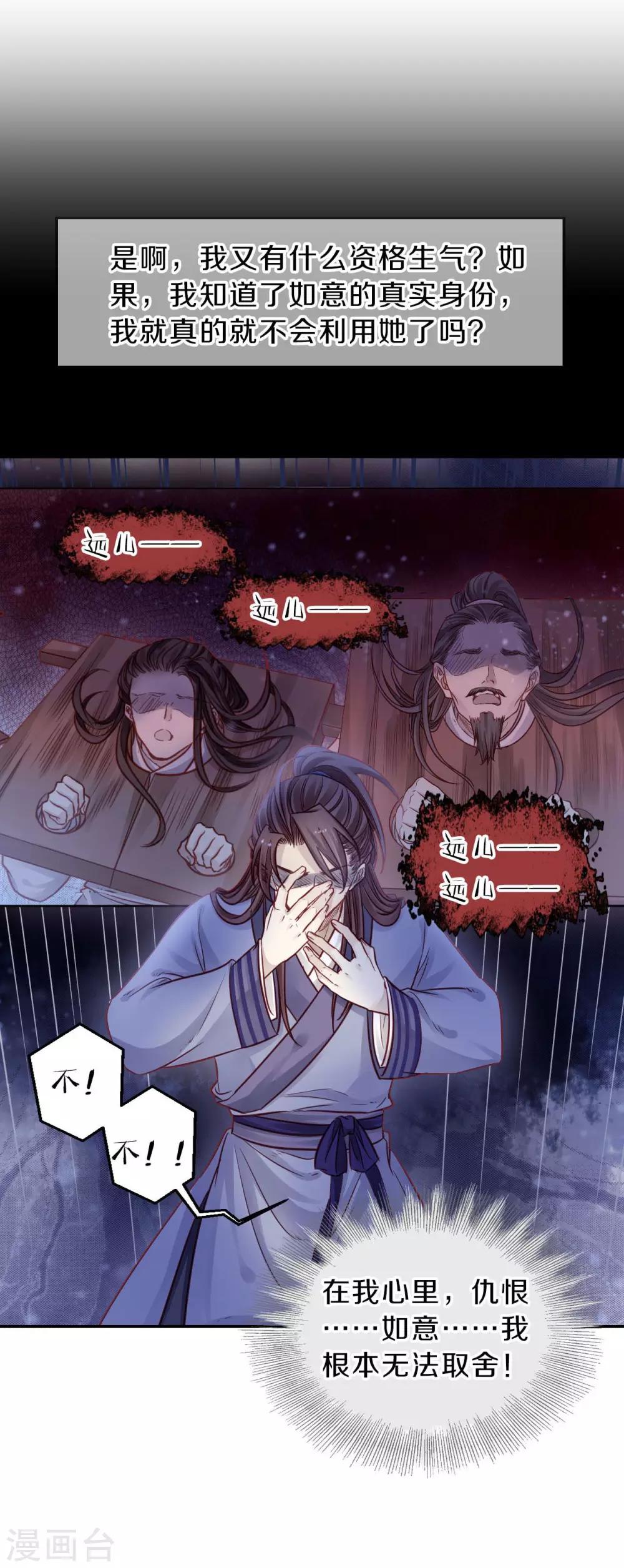 哑舍韩漫全集-第117话 天如意（六）无删减无遮挡章节图片 