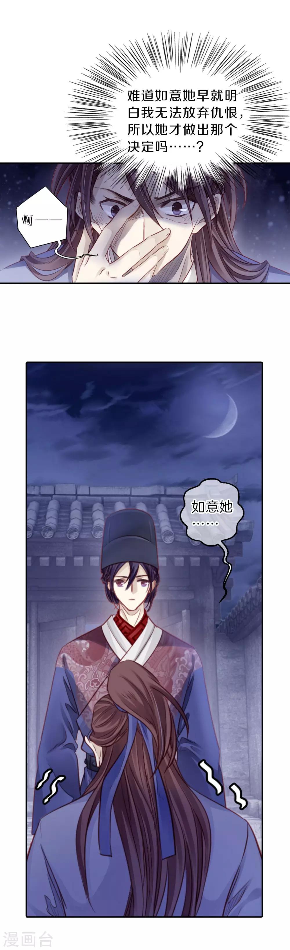 哑舍韩漫全集-第117话 天如意（六）无删减无遮挡章节图片 