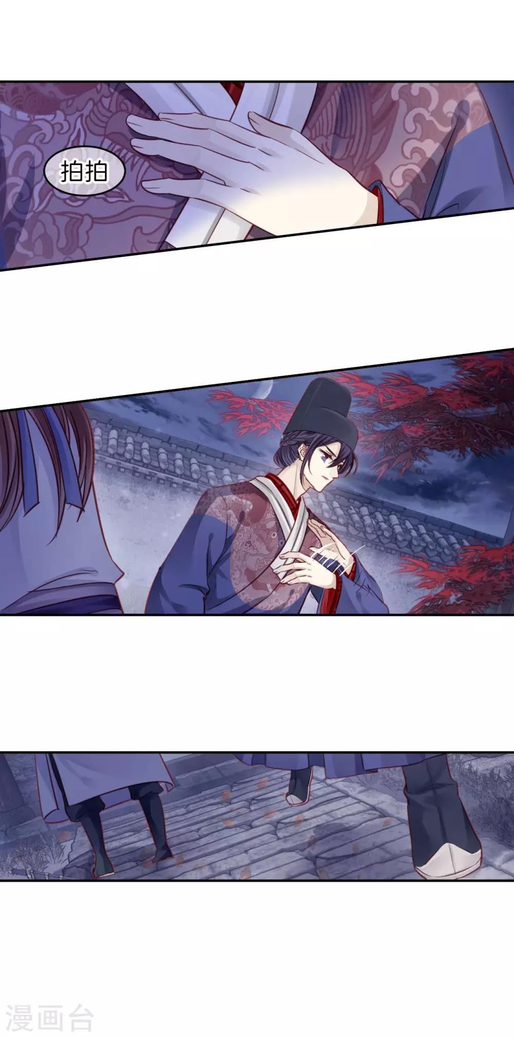 哑舍韩漫全集-第117话 天如意（六）无删减无遮挡章节图片 