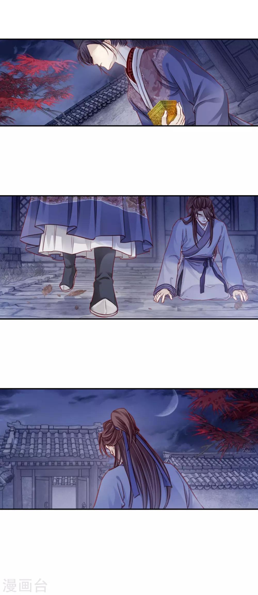 哑舍韩漫全集-第117话 天如意（六）无删减无遮挡章节图片 