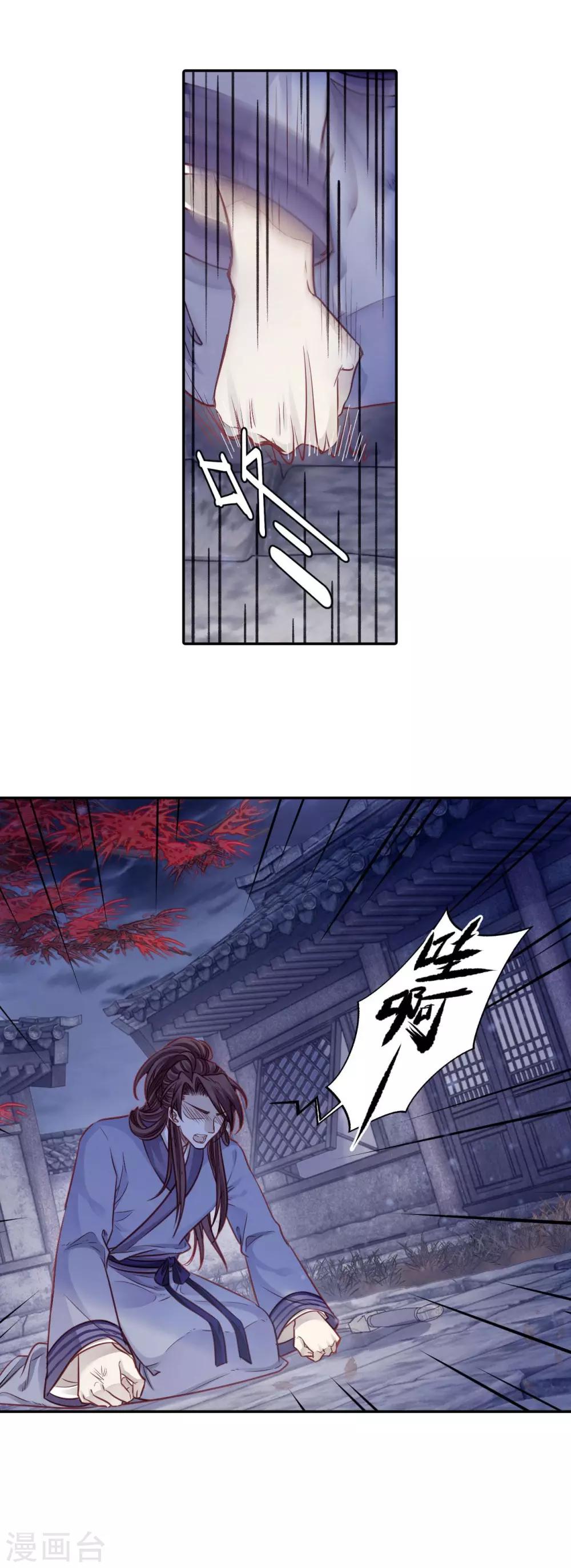 哑舍韩漫全集-第117话 天如意（六）无删减无遮挡章节图片 