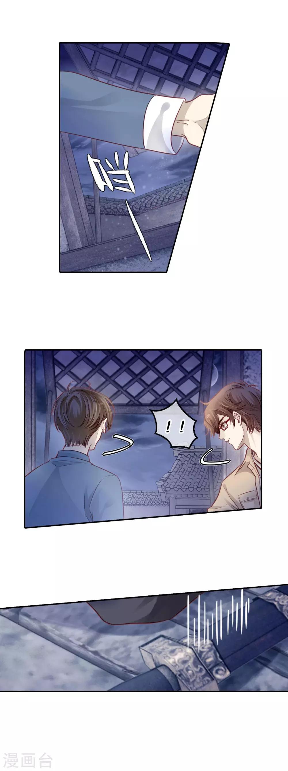 哑舍韩漫全集-第117话 天如意（六）无删减无遮挡章节图片 