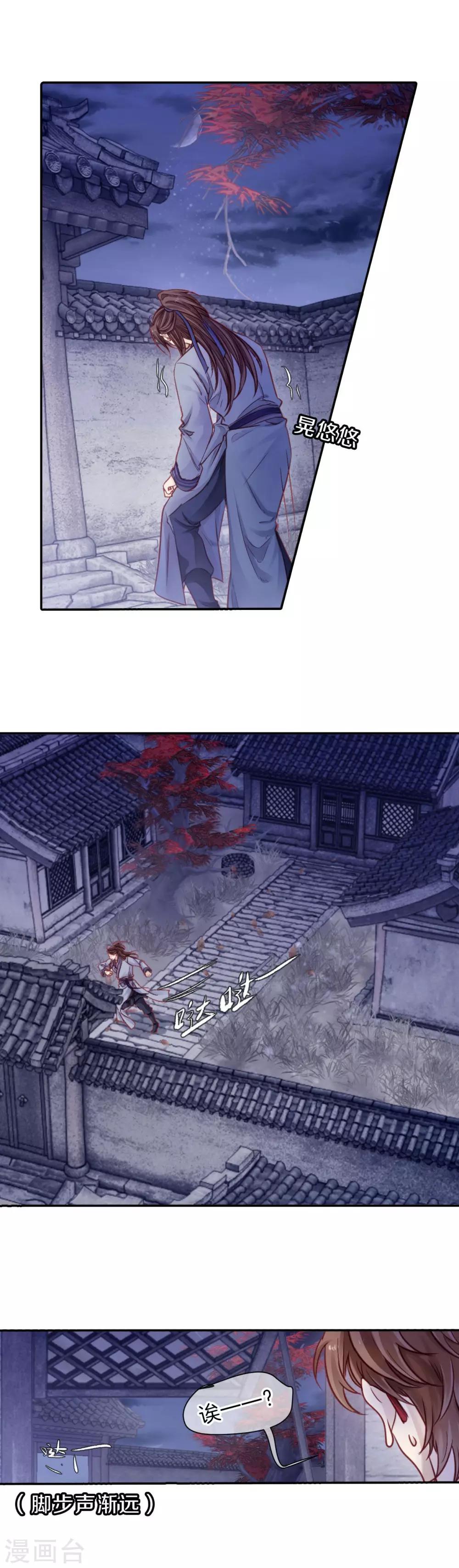 哑舍韩漫全集-第117话 天如意（六）无删减无遮挡章节图片 