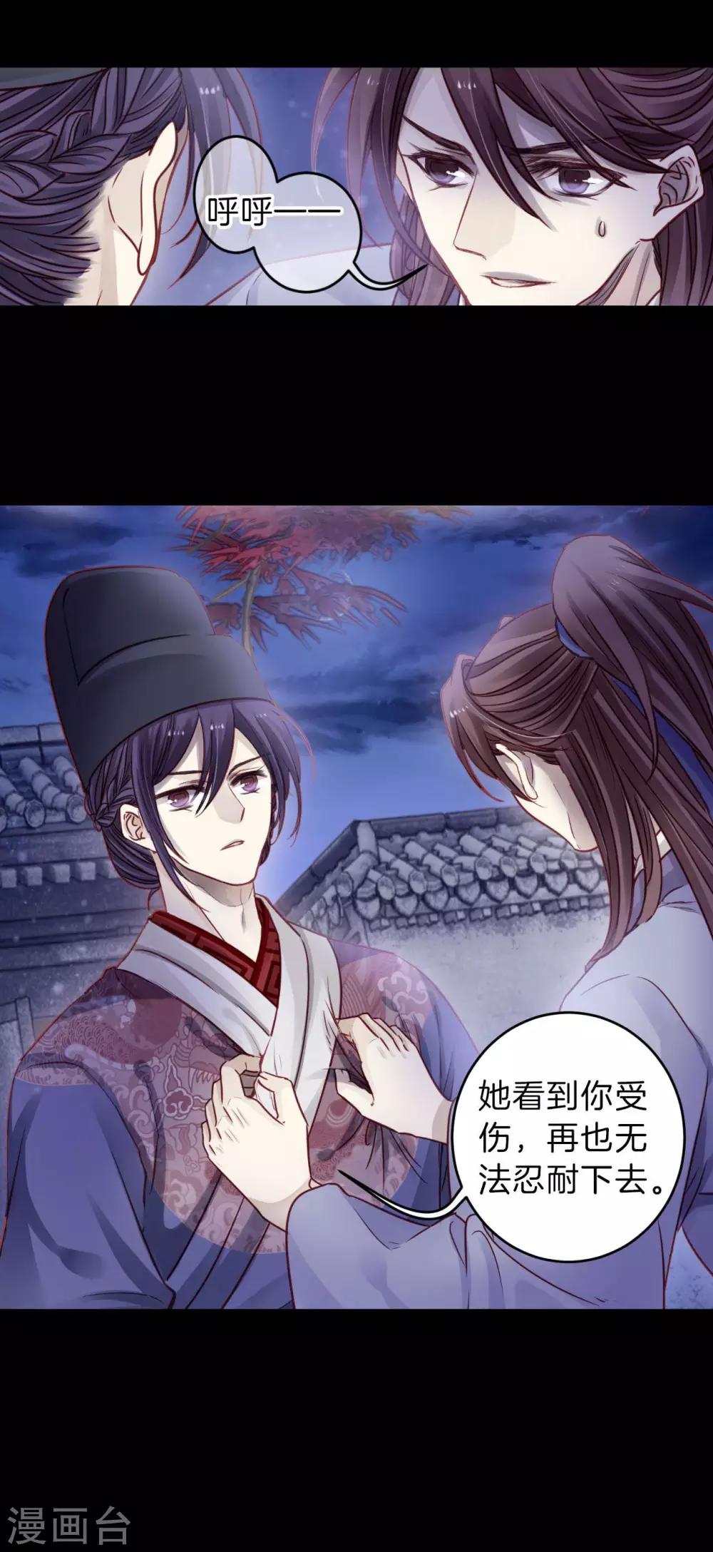 哑舍韩漫全集-第117话 天如意（六）无删减无遮挡章节图片 