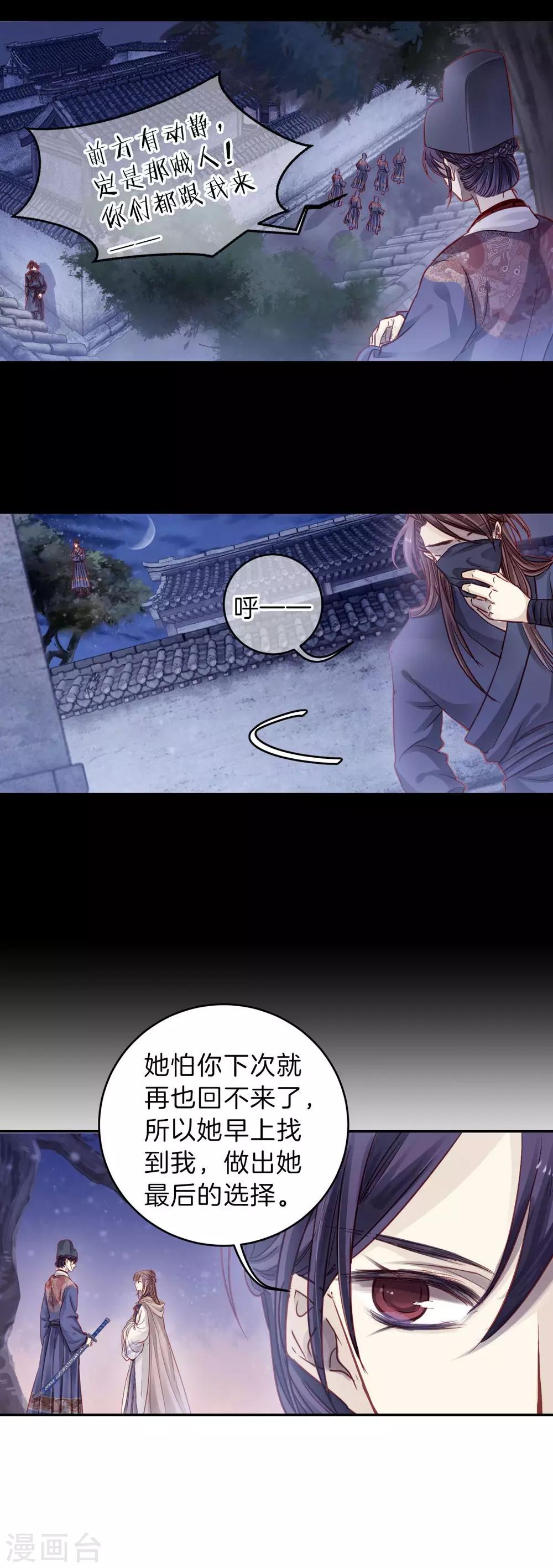 哑舍韩漫全集-第117话 天如意（六）无删减无遮挡章节图片 