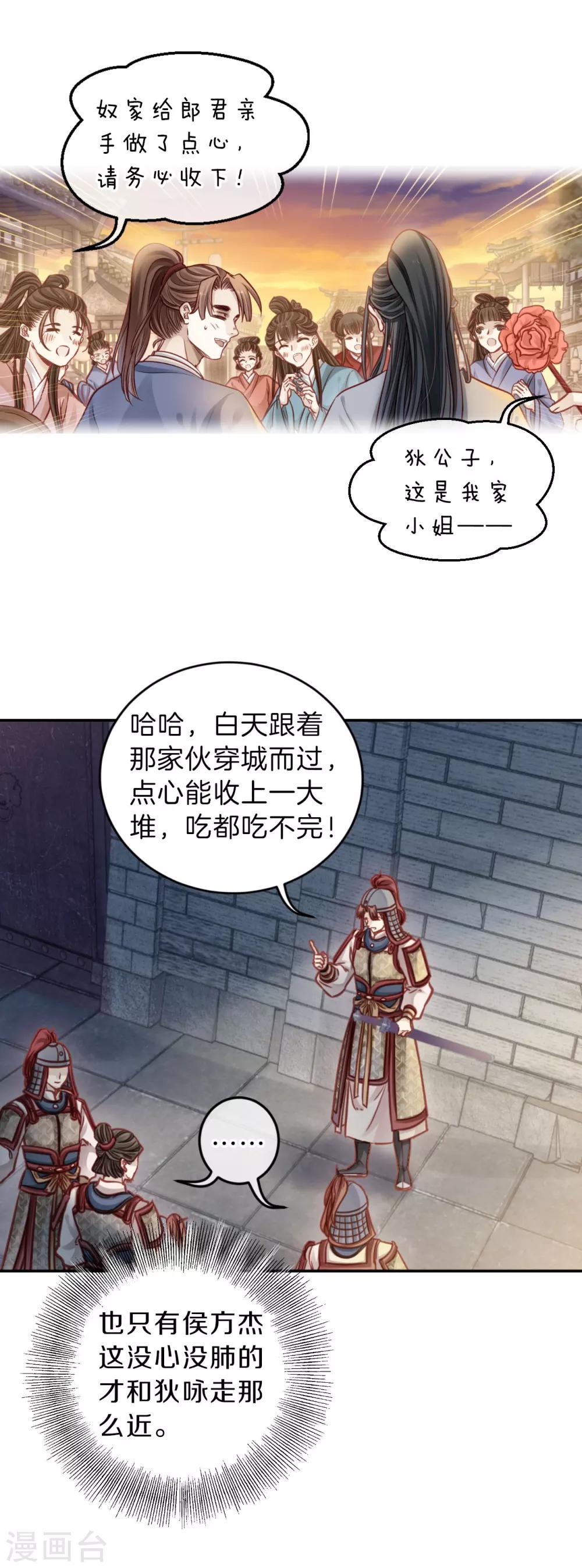 哑舍韩漫全集-第118话 无背钱（一）无删减无遮挡章节图片 