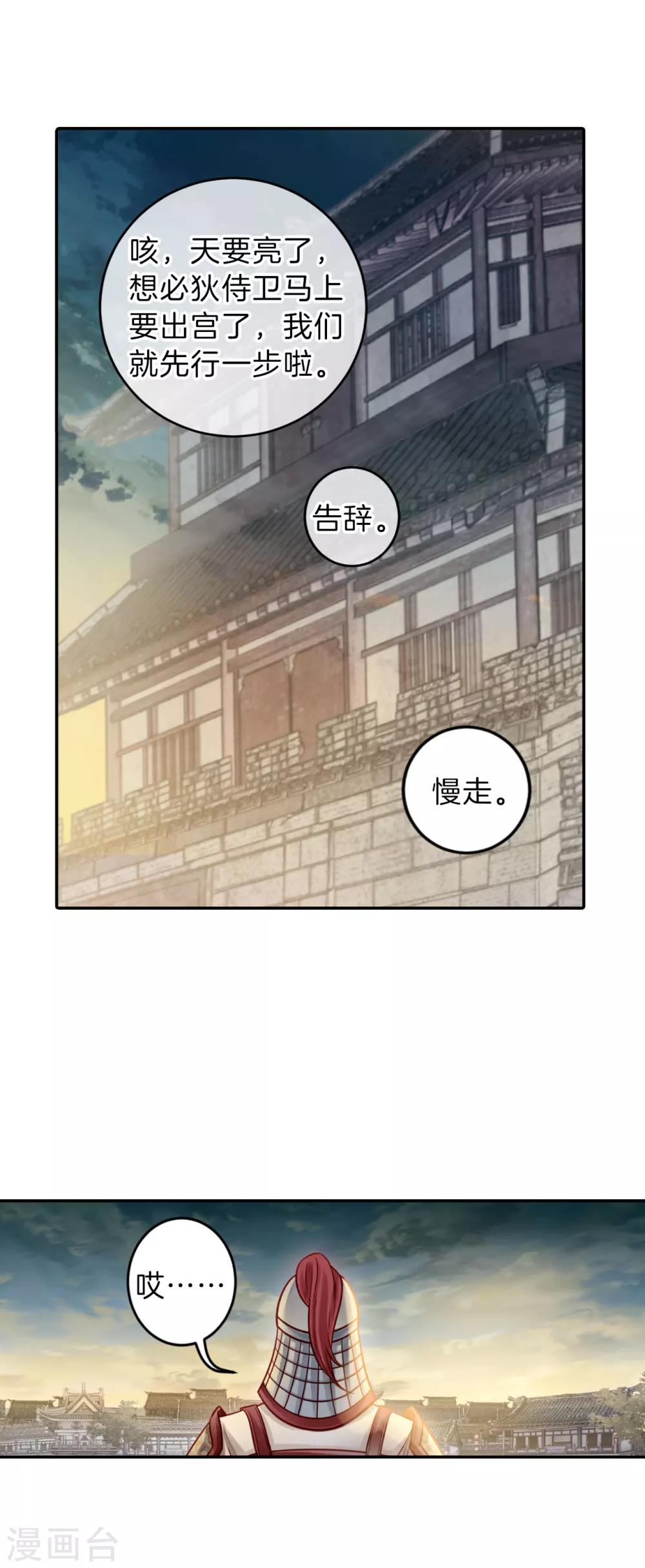 哑舍韩漫全集-第118话 无背钱（一）无删减无遮挡章节图片 