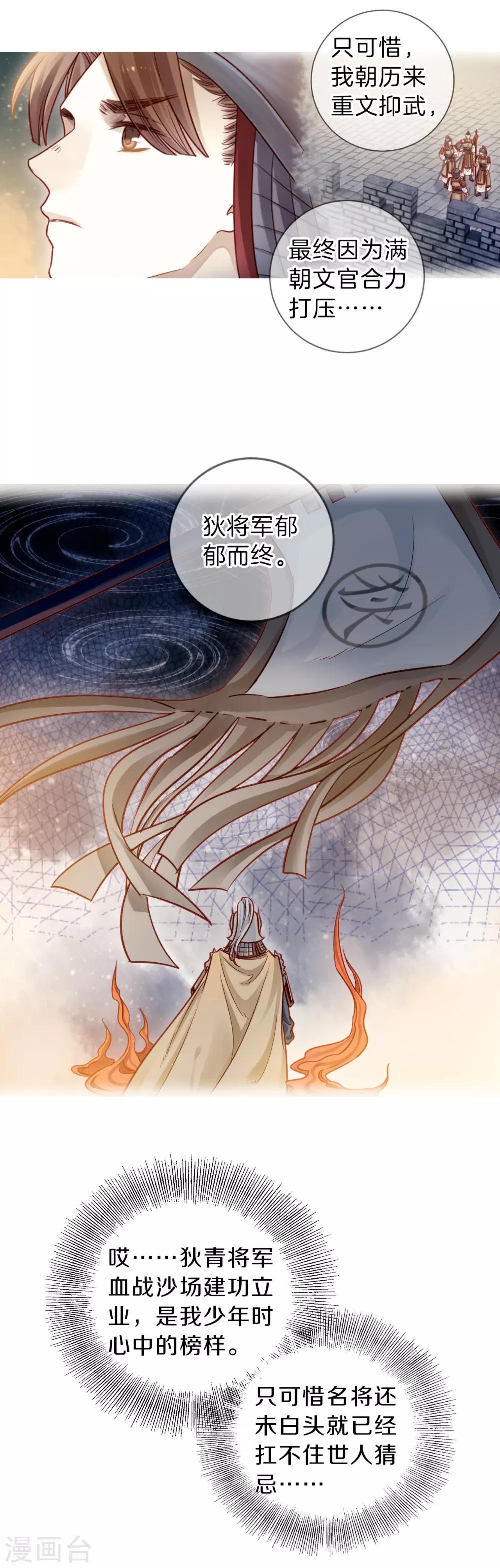 哑舍韩漫全集-第118话 无背钱（一）无删减无遮挡章节图片 