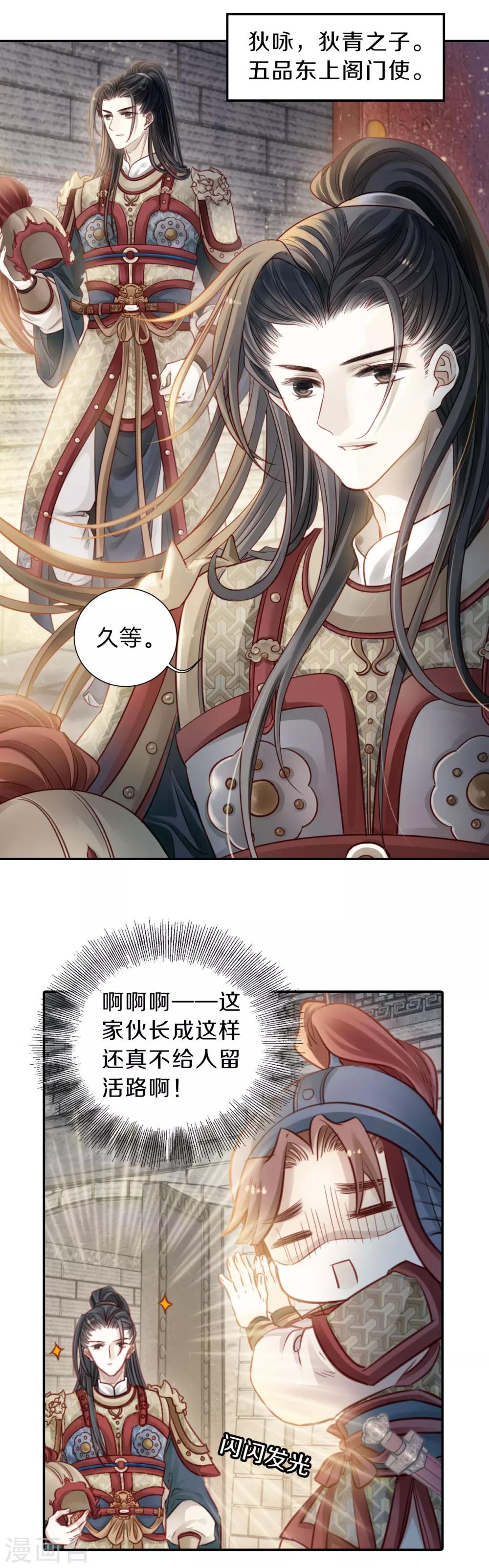 哑舍韩漫全集-第118话 无背钱（一）无删减无遮挡章节图片 