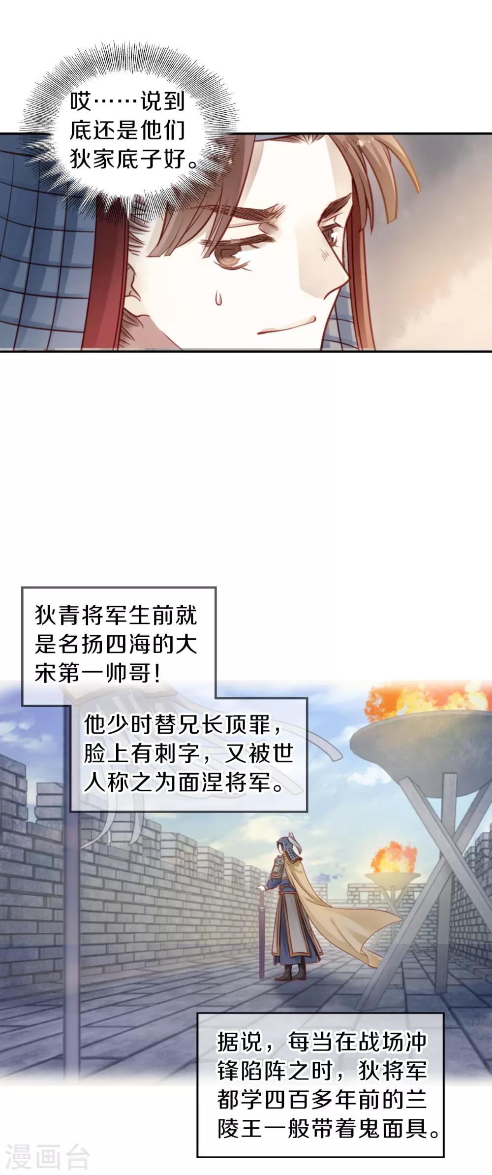 哑舍韩漫全集-第118话 无背钱（一）无删减无遮挡章节图片 