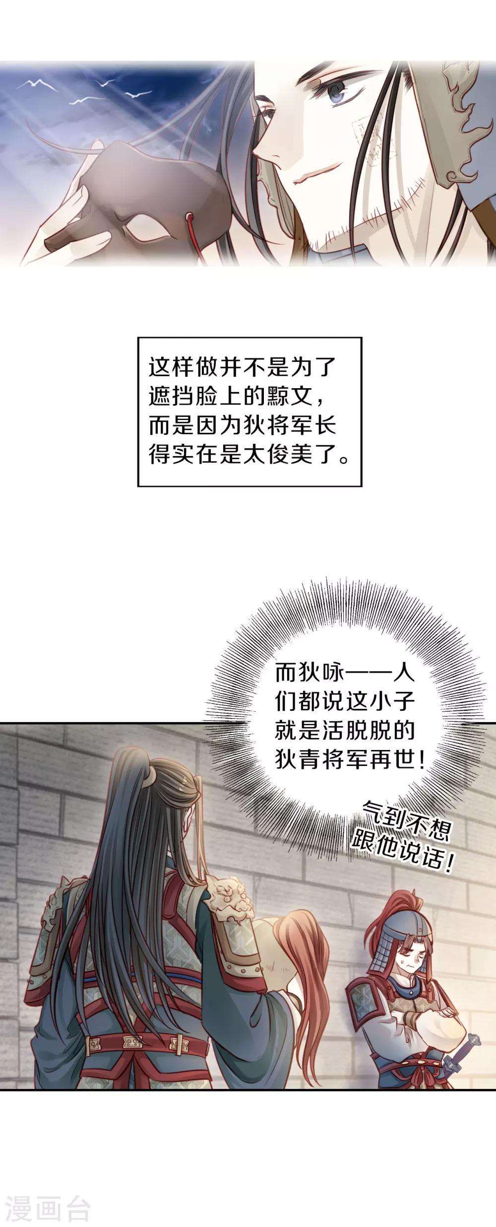 哑舍韩漫全集-第118话 无背钱（一）无删减无遮挡章节图片 